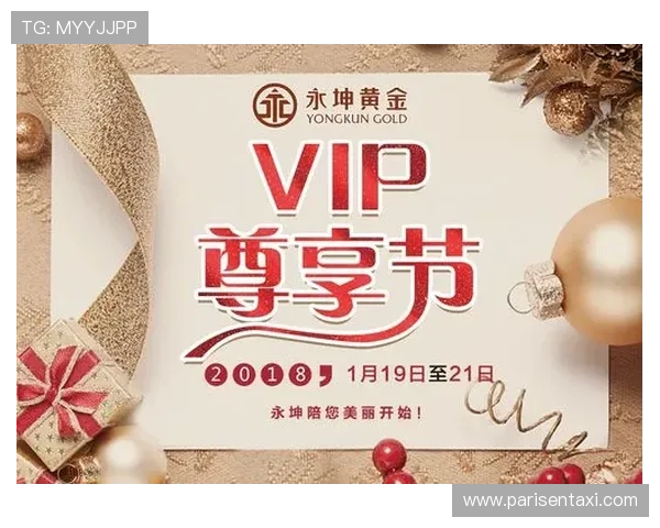 加入ag真人娱乐vip会员，尊享豪华礼遇和专属优惠活动